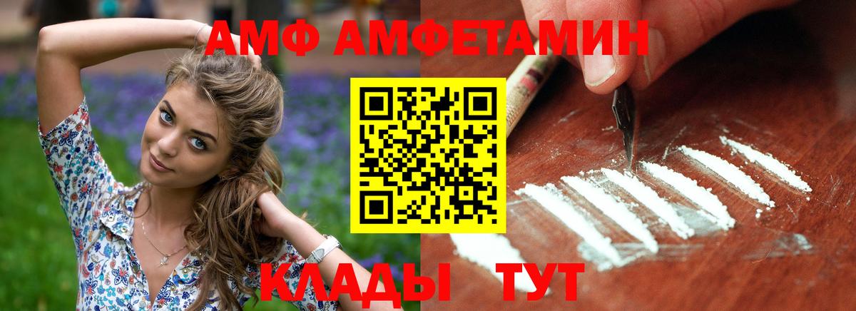 Амфетамин 97% Тулун
