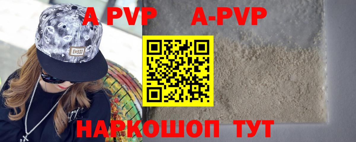 APVP мука Тулун