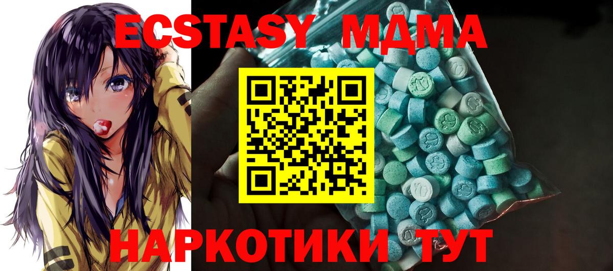 Тулун  omg ССЫЛКА  ЭКСТАЗИ  Вход с VPN  Экстази VHQ 