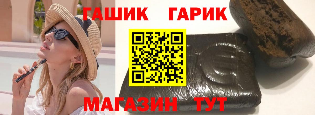 Гашиш 40% ТГК  ГАШИШ AMNESIA HAZE  Вход с VPN  ГАШ  Тулун 