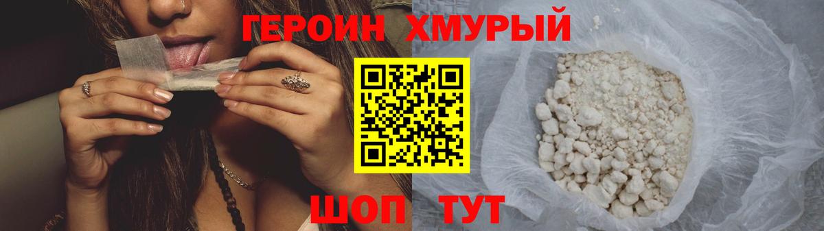 Героин Афган Тулун