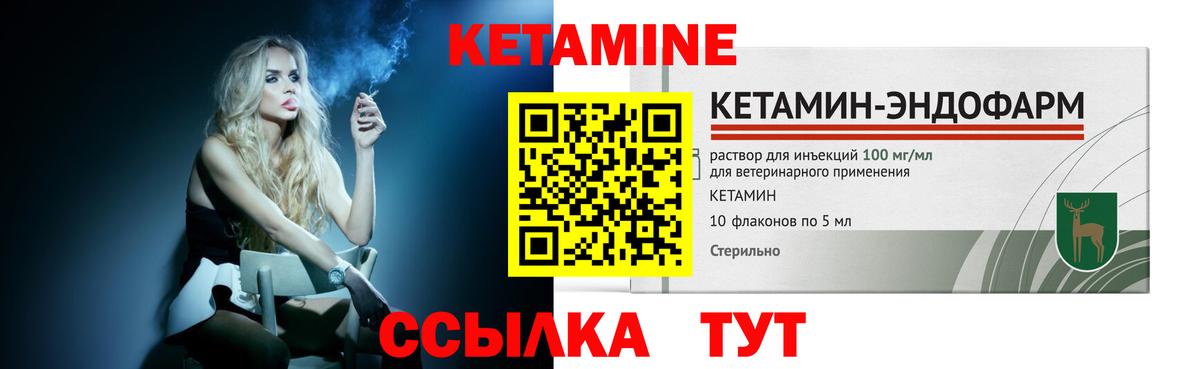Кетамин VHQ Тулун