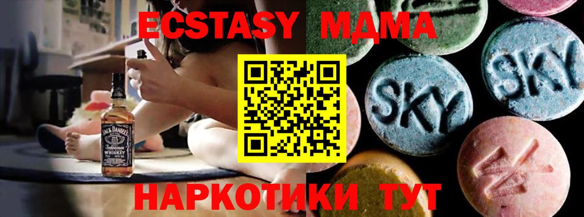 MDMA VHQ  Вход с VPN  МДМА  Тулун 