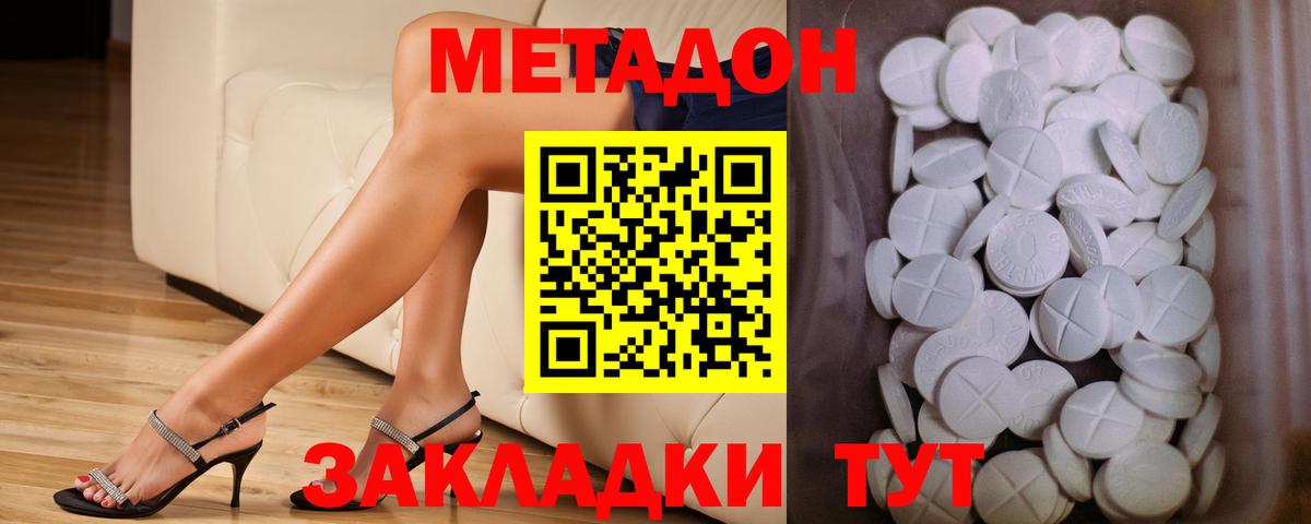 блэк спрут зеркало  Метадон белоснежный  Тулун  Вход с VPN  Метадон кристалл 