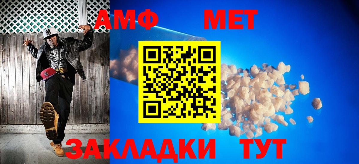 Тулун  Метамфетамин  Вход с VPN  МЕТАМФЕТАМИН кристалл 