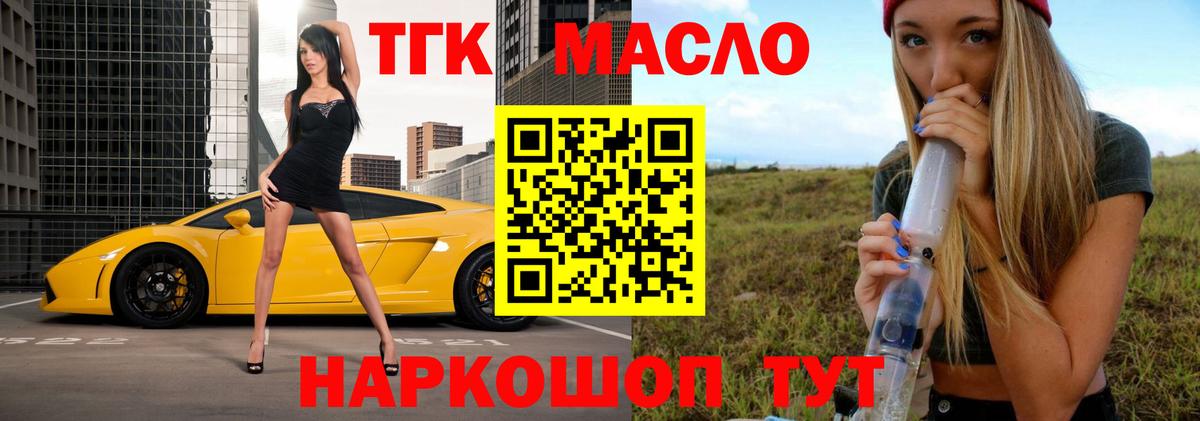 Дистиллят ТГК концентрат Тулун