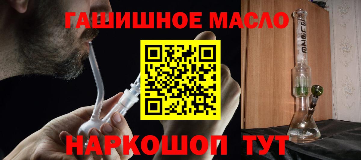 кракен сайт  Дистиллят ТГК концентрат  Вход с VPN  Тулун 