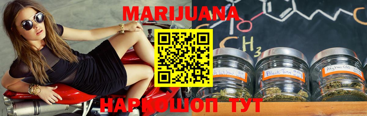 Шишки марихуана White Widow Тулун